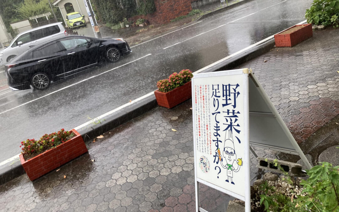 雨降って地ぬかるむ☂️的な話し♪