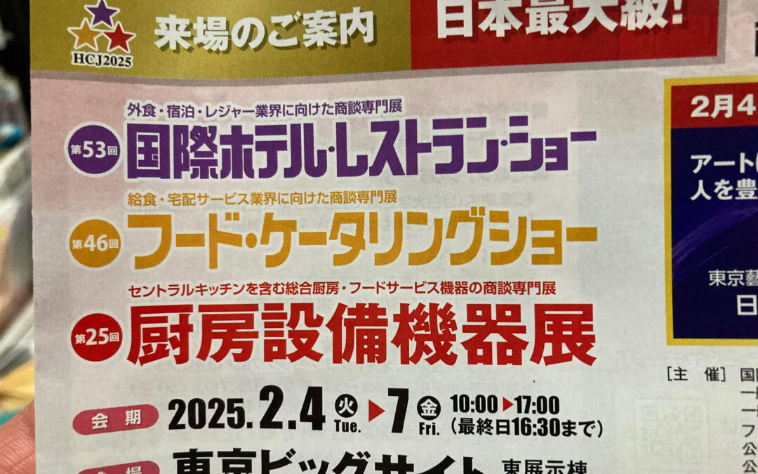 オラ東京さ行くだ♀️的な話し^_^