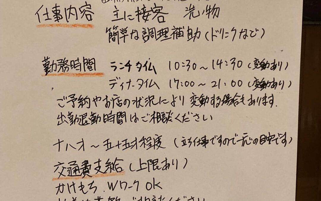 スタッフー♪的な話し