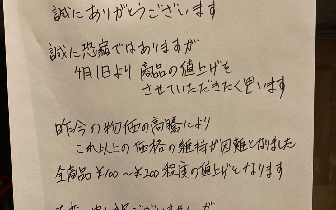 ご報告的な話し