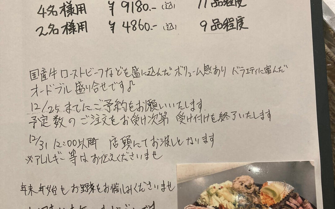 12月のお知らせ♪的な話し^_^