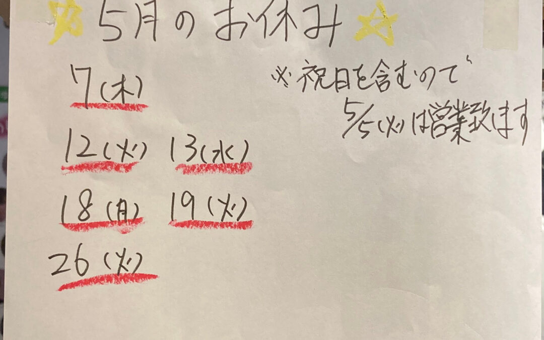 GWというブラック企業笑的な話し♪