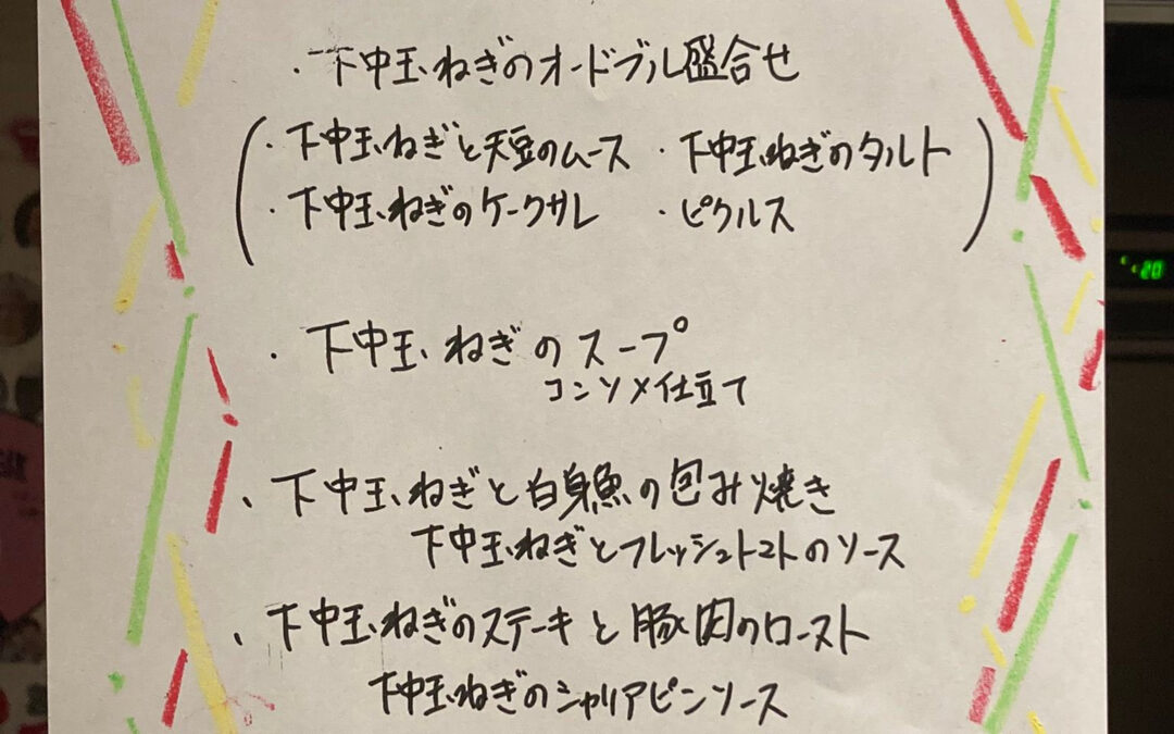 大雑把な玉ねぎにしたで？的な話し♪^_^